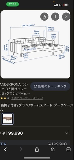 IKEA  3人がけソファ　ランズクローナ