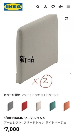美品 ソーデルハムン ikea 3人掛けソファ 