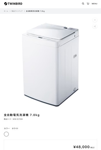 全自動洗濯機 7キロ ツインバードWM-EC70W 