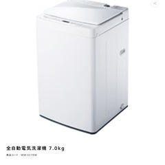 全自動洗濯機 7キロ ツインバードWM-EC70W の画像