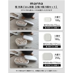 【marna】人気！極冷凍ご飯容器　中サイズの画像
