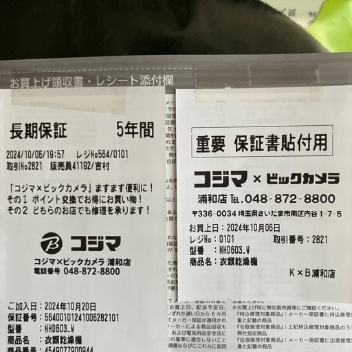 ☆受け渡し予定者決定☆パナソニック  NH-D603 電気衣類乾燥機 