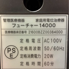 FUTURE14000 フューチャー14000の画像
