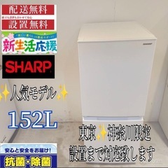 【‼️おすすめ‼️】A033★2021年製★シャープ　冷蔵庫　右...