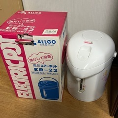 エアーポット