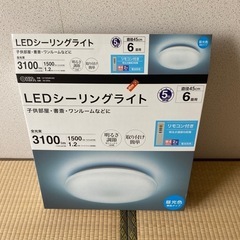 6月22日まで出品　6畳用　シーリングライト　　の画像