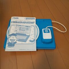 ドラえもんステップアップパソコンの画像