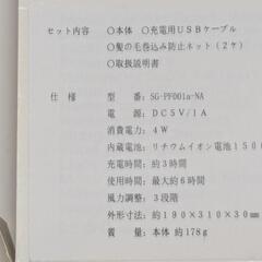 首掛け　扇風機　(まとめて80個)の画像