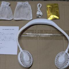 首掛け　扇風機　(90個あります)