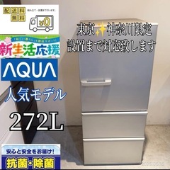【‼️おすすめ‼️】A040★2018年製★アクア　冷蔵庫　3ド...