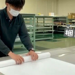 【急募】街中やお店などで見かけるポスター・バナーの梱包作業スタッフ募集！の画像