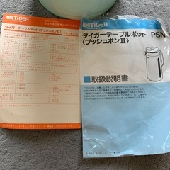 レトロなテーブルポット新品未使用の画像