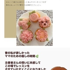 あんフラワー体験会