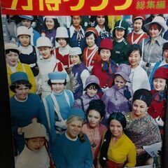 (古本)万博グラフ 総集編