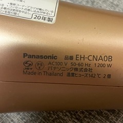 Panasonicヘアドライヤー  ナノケア EH-CNA0Bの画像