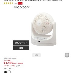 サーキュレーター 8畳  左右首振り リモコン付 PCF-MKC15-W ホワイトの画像