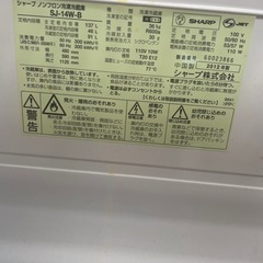 ジャンク品　シャープ　冷蔵庫