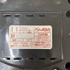 I386 🌈 ZOJIRUSHI グリル鍋 ブラウン あじまる（3枚タイプ） ⭐ 動作確認済 ⭐ クリーニング済の画像