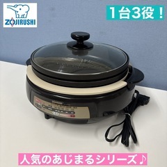 I386 🌈 ZOJIRUSHI グリル鍋 ブラウン あじまる（...