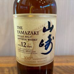 【愛品館八千代店】SUNTORY WHISKY　山崎12年　100周年記念ラベルの画像