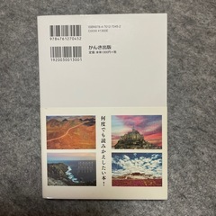 世界の果てで大切なことに気づく100の言葉 = 100 Words notic…の画像