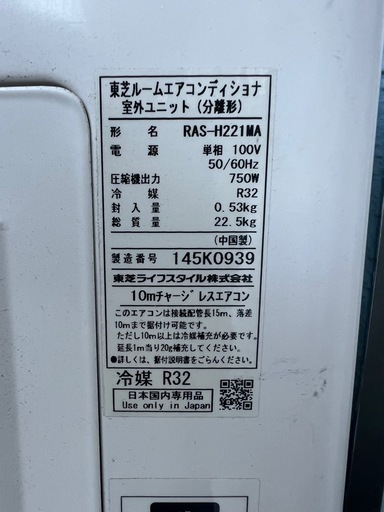 【受渡し者決定
】2021年製エアコン東芝RAS-H221MA6畳用
