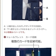 モンベル　トレールワレットの画像