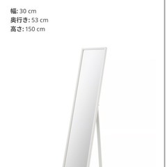 スタンドミラー 姿見 鏡 IKEAの画像