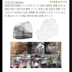 鳥のバスボックス バスタブ ケージ用吊り下げバードバス オウムの浴槽 ための画像