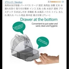 鳥のバスボックス バスタブ ケージ用吊り下げバードバス オウムの...