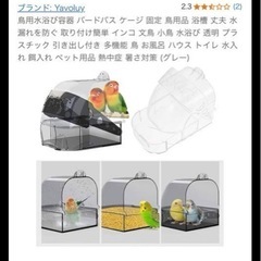 鳥のバスボックス バスタブ ケージ用吊り下げバードバス オウムの浴槽 ための画像
