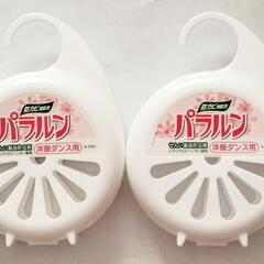 クローゼット用 防虫剤ケース２個