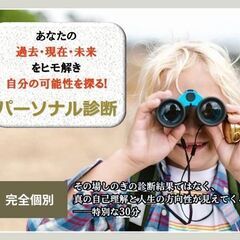 7/8(火)「私ってどんな人?」そんな疑問に終止符、“シン…