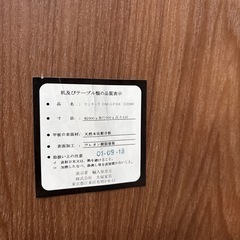 大塚家具　ウッド×アイアンテーブルの画像
