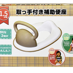 インテリアを邪魔しない🌿お洒落なライトブラウン　トイトレ　取っ手付き補助便座の画像