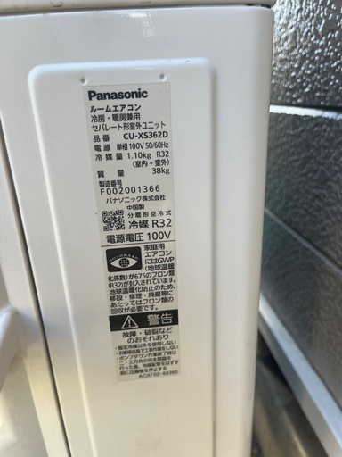 2022年製　Panasonic エオリア　インバーター冷暖房除湿タイプ　ルームエアコン CS-XS362D-W 2022年製 Panasonic エオリア インバーター冷暖房除湿タイプ ルーム