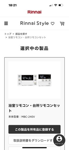 ガス給湯器　エコジョーズ20号オート　LPG