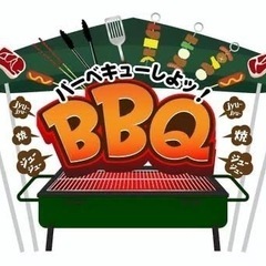 🍖🍻BBQ🍖🍻グループメンバー男女募集👫お気軽にお問い合わ…