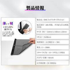 EMS フットケア　足裏ケア USB充電式の画像
