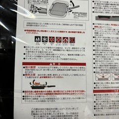 魚焼き用　網【新品未使用品】の画像