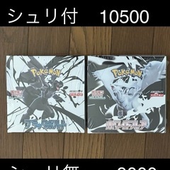 【シュリ付:シュリ無】ホワイトフレア ブラックボルト BOX