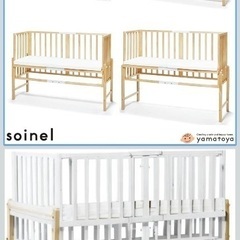 soinel3 そいねーる３ ホワイト