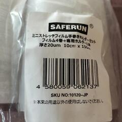 梱包用ラップー!!!*　ミニストレッチフィルム手巻きホルダーセットの画像