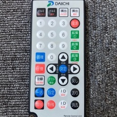 ダイイチ データカウンター用リモコン