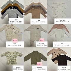 【新品含む】ベビー服　まとめ売り