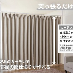 ♦︎①新品 カーテンポール