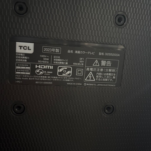 【TCL】32v液晶テレビ★2023年製 クリーニング済み/6ヶ月保証付き【管理番号11806】町