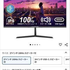 ゲーミングモニター 27インチ