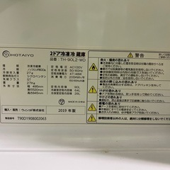 90リットル冷蔵庫の画像