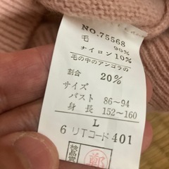 婦人服セーターの画像